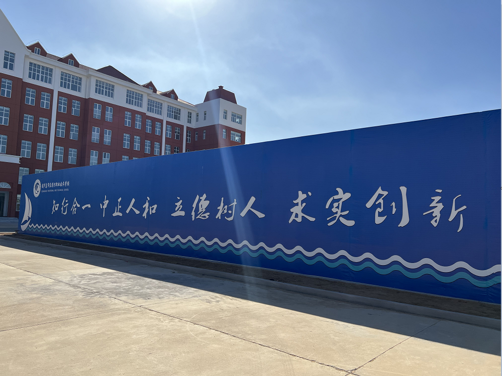 校訓(xùn)